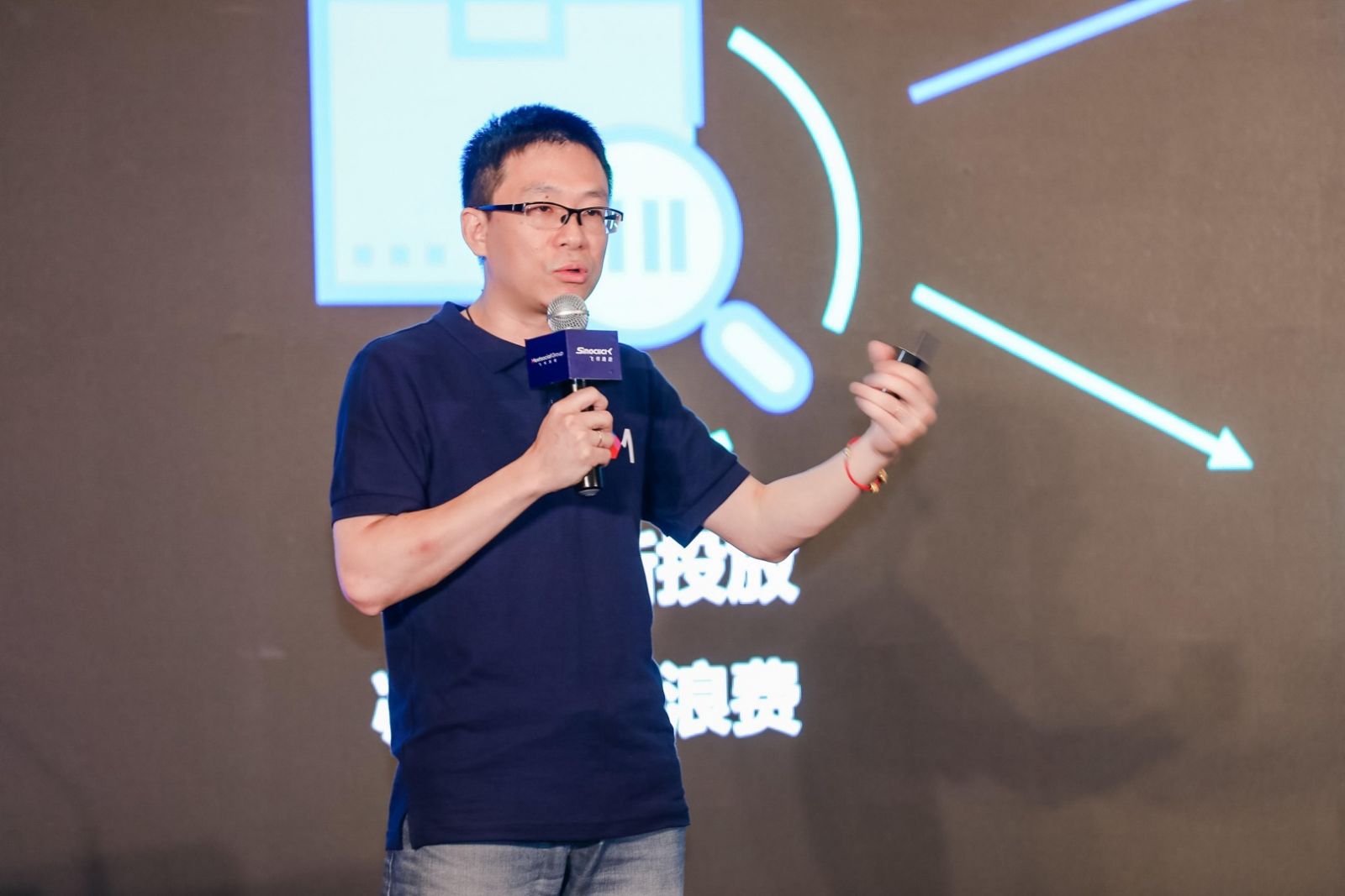 飞书深诺集团高级产品总监翁羽发表演讲