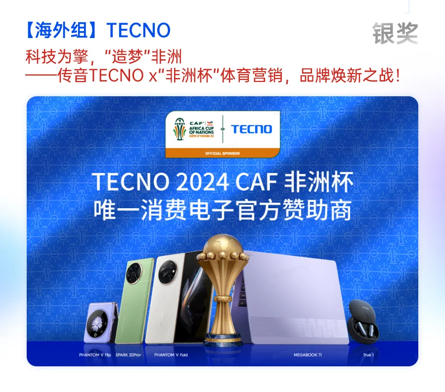 2024第十七届金投赏商业创意奖