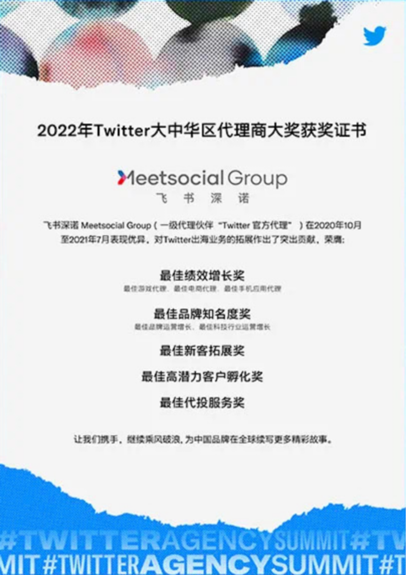 Twitter第一届年度大赏，八个最佳项目大奖