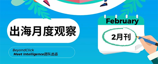 飞书深诺跨境电商出海月度观察:热门品类出海排行榜迎来新变化