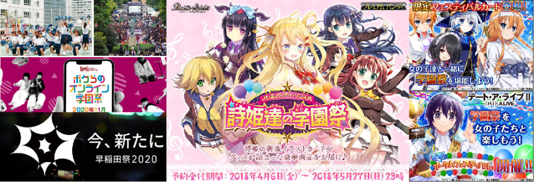 学园祭创意广告素材