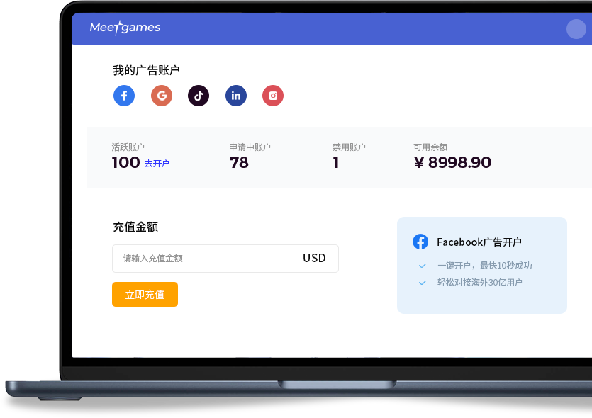 游戏出海