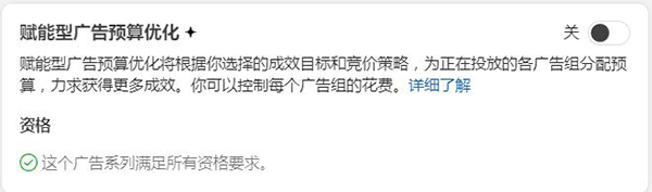 飞书深诺出海新锐品牌专题月:赋能型广告预算优化