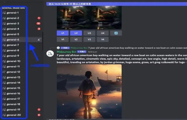组合运用ChatGPT和Midjourney(一)