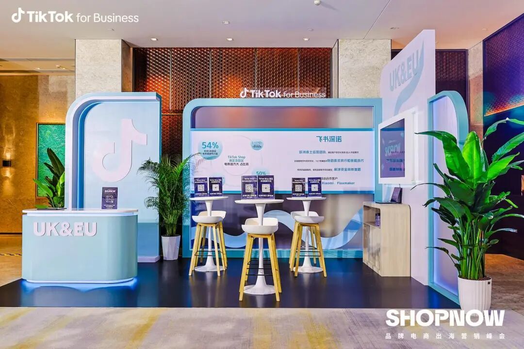 活动回顾 | 飞书逸途受邀参展TikTok for Business年度盛会“2025 SHOPNOW 品牌电商出海营销峰会”