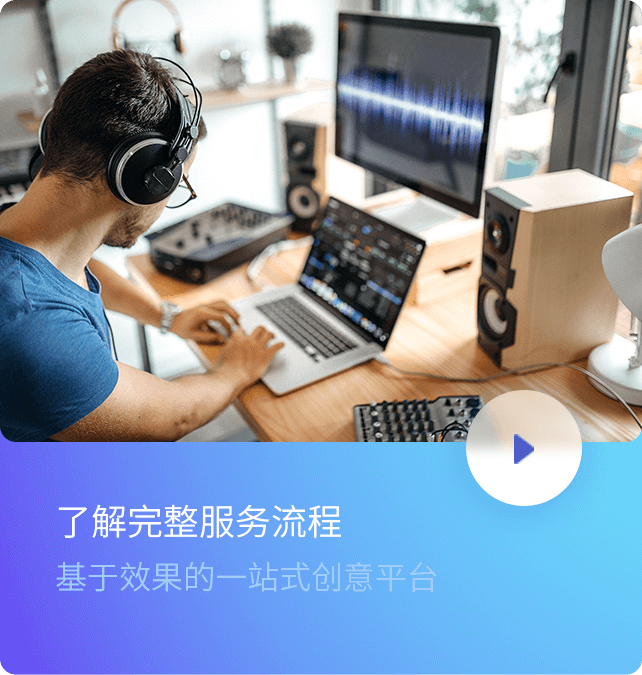 数字创意服务