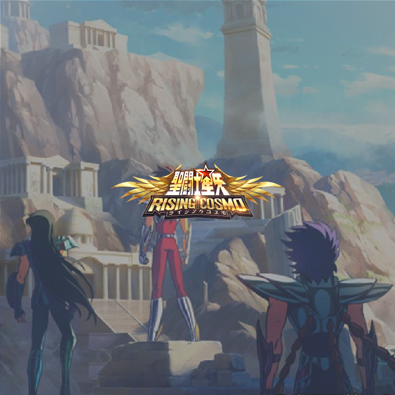 圣斗士星矢