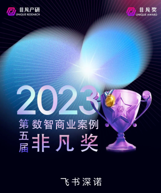 2024第五届非凡奖