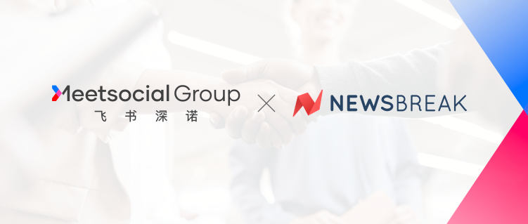 流量破局2026，从“广撒网”到“本地化”，飞书深诺集团携手NewsBreak定义出海下半场