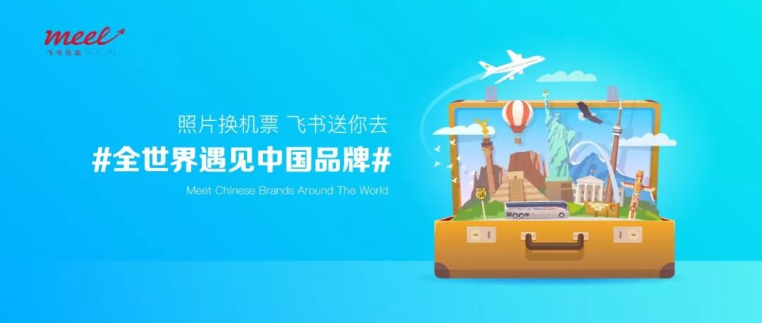 #全世界遇见中国品牌#投稿分享第五期：趣玩时尚分布海外各地