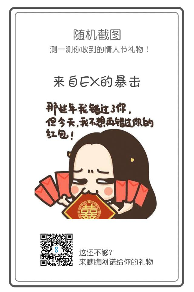 国际节日情人节营销互动小游戏:测测今晚你会收到什么礼物?