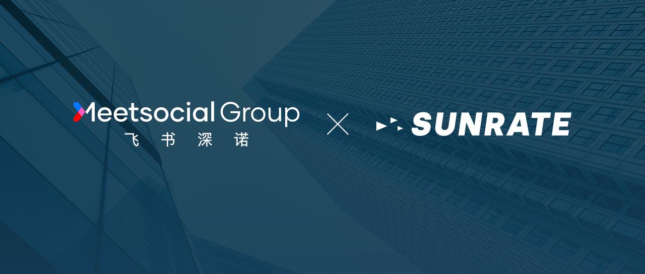 飞书深诺集团与寻汇SUNRATE达成合作，助力企业加速拓展全球市场