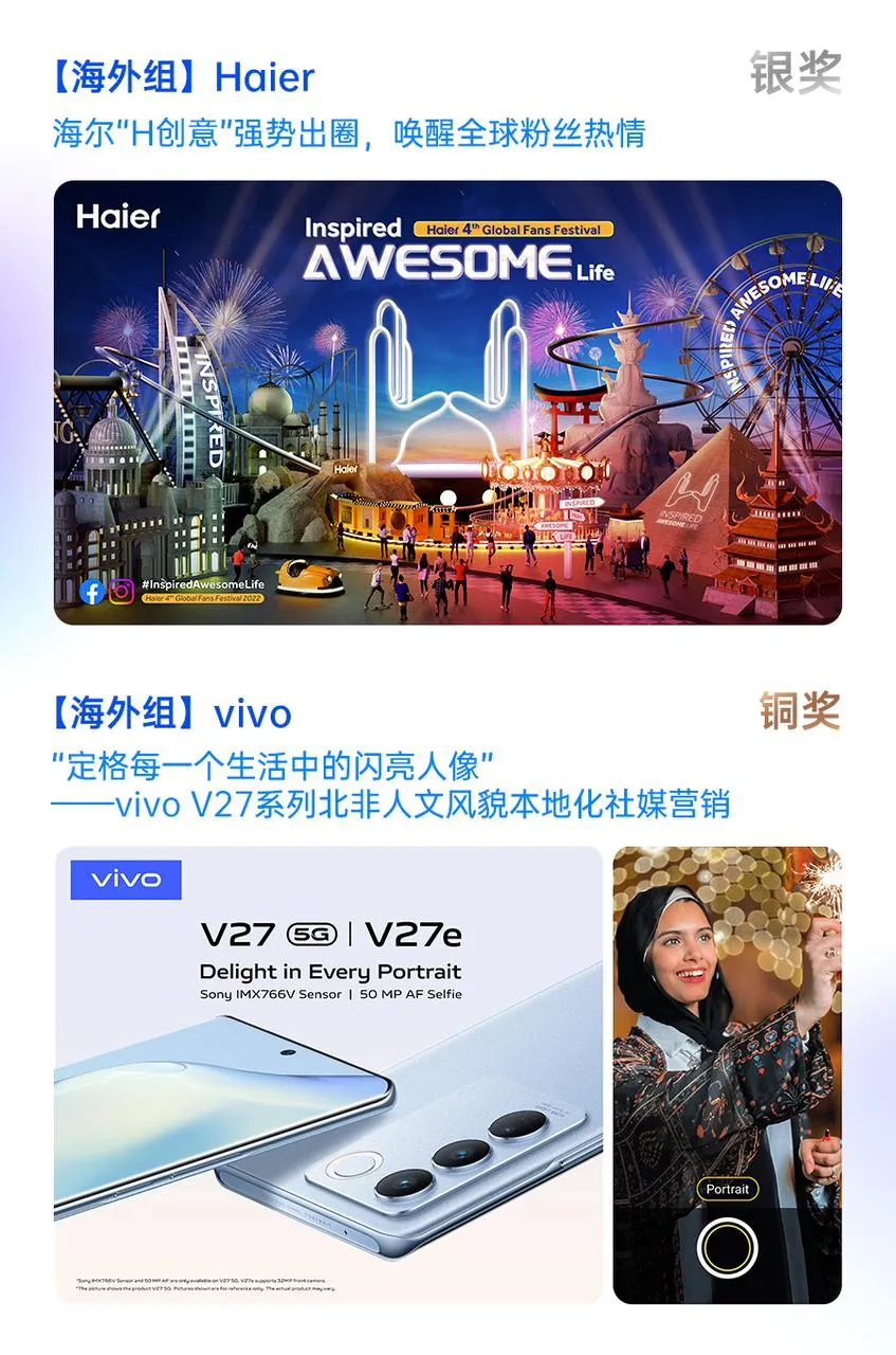 2023第16届金投赏商业创意大奖