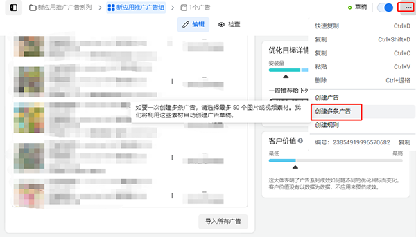 数字化营销迎来新格局，飞书深诺解读Meta A+AC相关设置