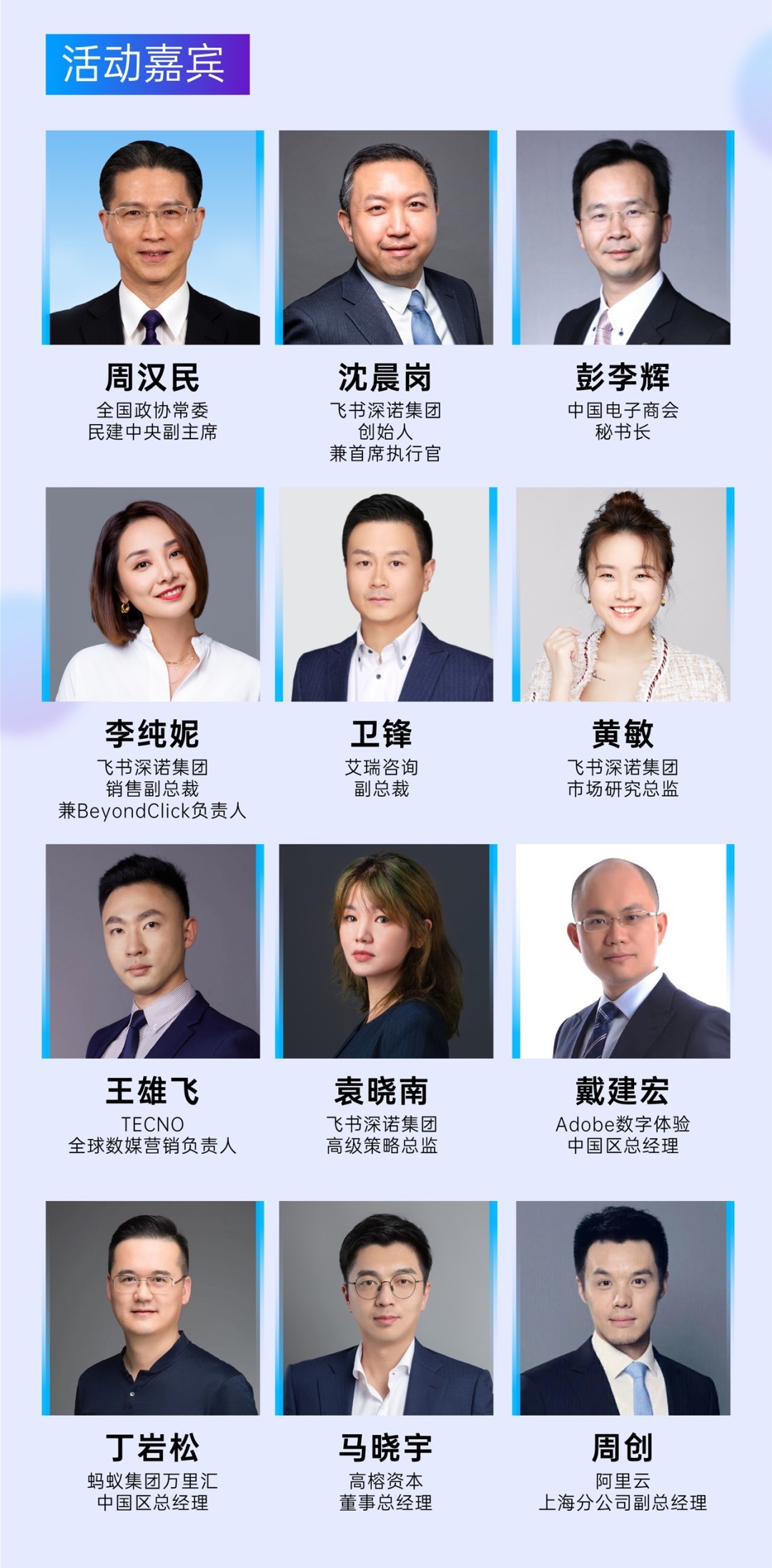2022年度品牌出海数字化论坛暨MeetBrands排行榜单报告发布会