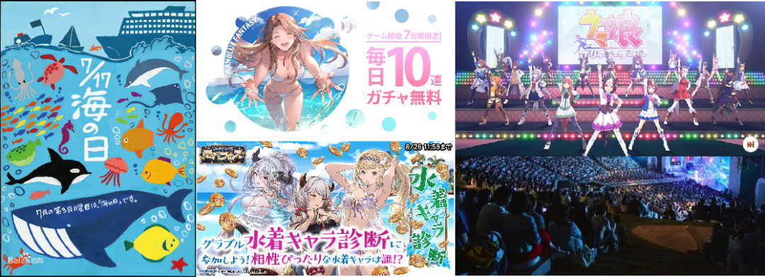 “海之日”限定活动创意广告素材