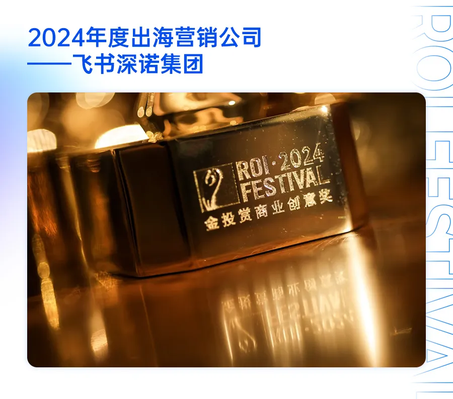 2024第十七届金投赏商业创意奖