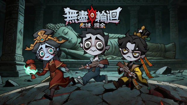 《無盡輪迴：鬼域摸金》台湾线下见面会活动运营