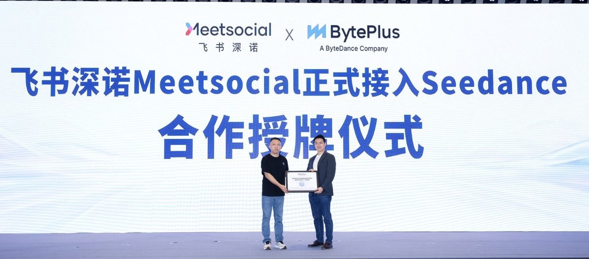 联手BytePlus，Marvy 2.0搭载Seedance重构出海营销全链路