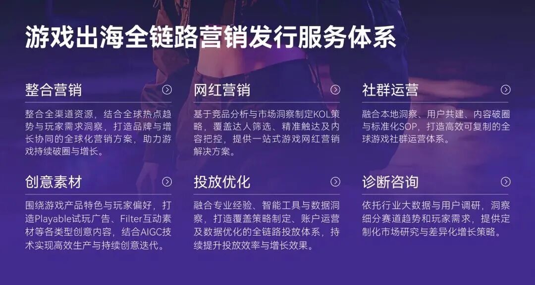 飞书深诺Meetsocial旗下飞书游戏Meetgames将亮相2026ChinaJoy