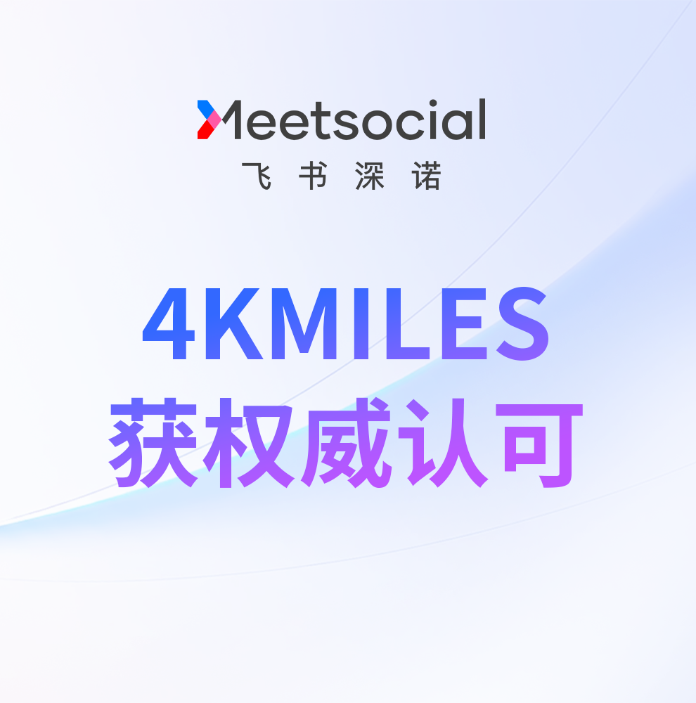 重磅！4KMILES晋级2026AmazonAdsPartnerAwards全漏斗广告奖中国区决赛