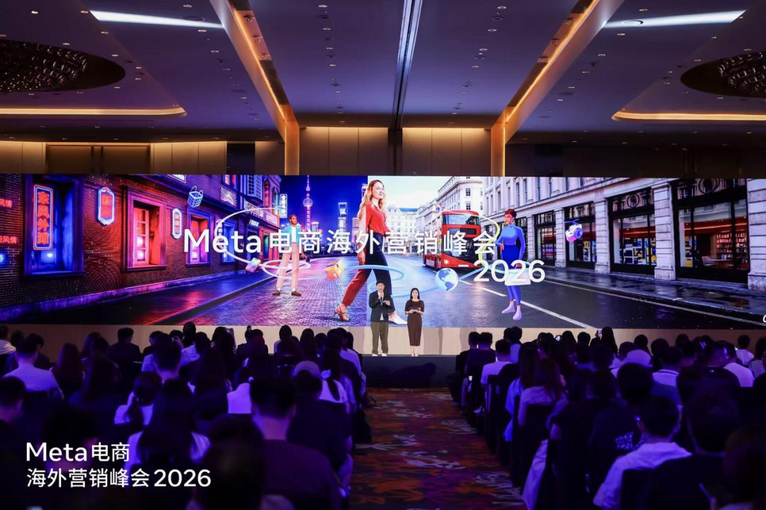飞书深诺携Meta广告+WhatsApp全链路增长方案亮相Meta电商海外营销峰会2026